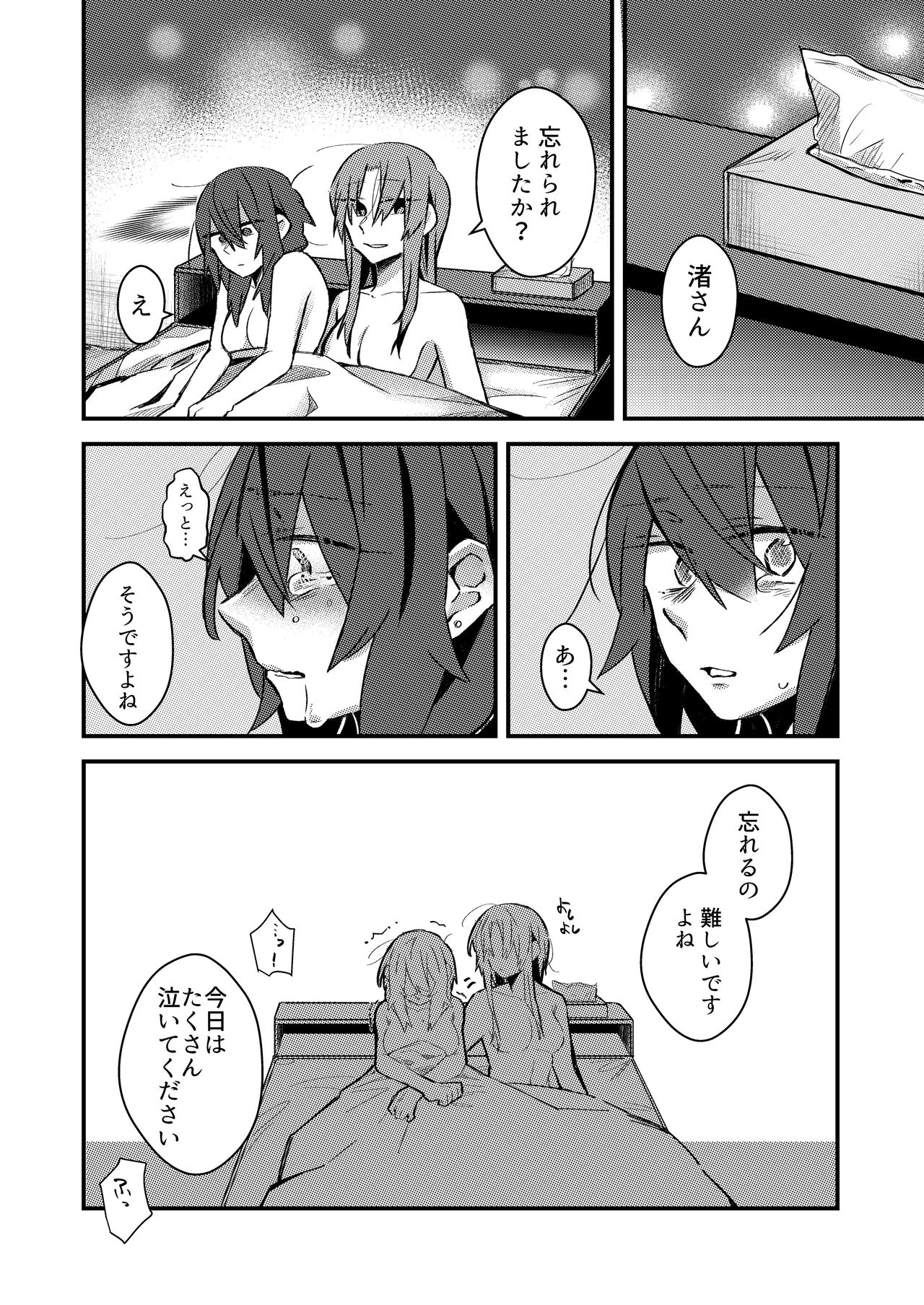 [Kabushikigaisha Yuri Senmonten (Suzuki Senpai)] 5.4-do no Koibito. [Digital] page 17 full
