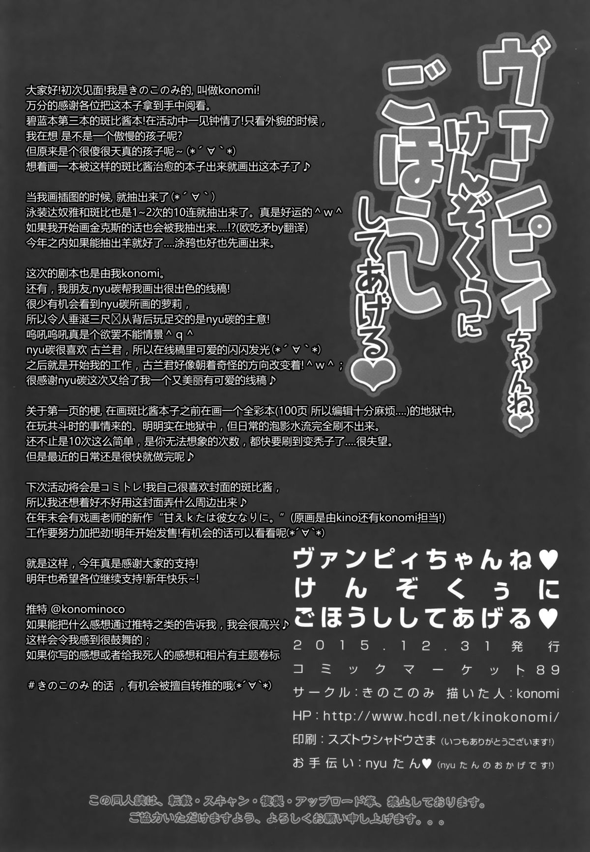 (C89) [KINOKONOMI (konomi)] Vampy-chan ne Kenzokuu ni Gohoushi Shiteageru (Granblue Fantasy) [Chinese] [CE&無毒] page 17 full