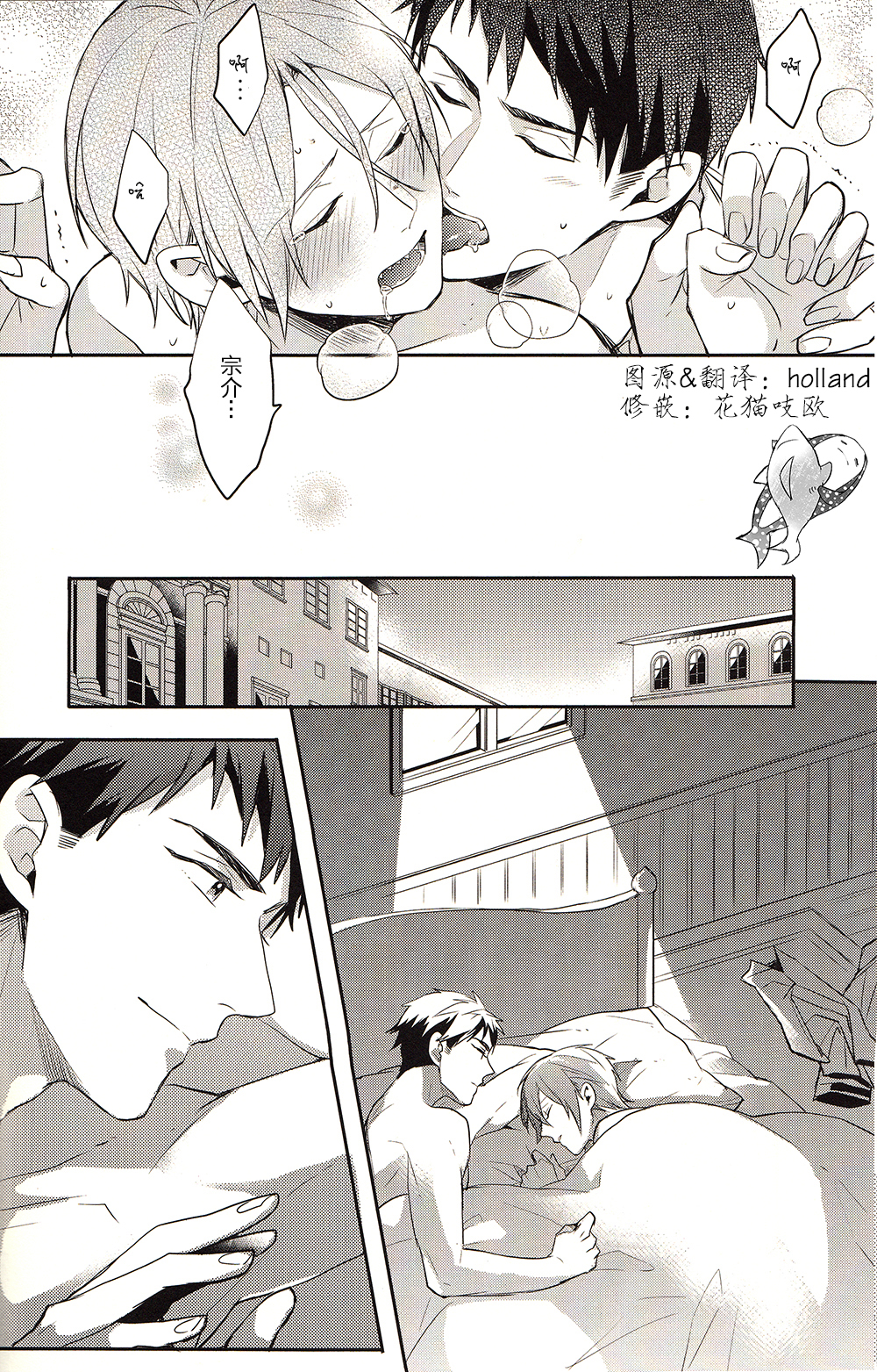 (SPARK9) [Honetukiniku (Sebone)] I swear (Free!) [Chinese] page 13 full