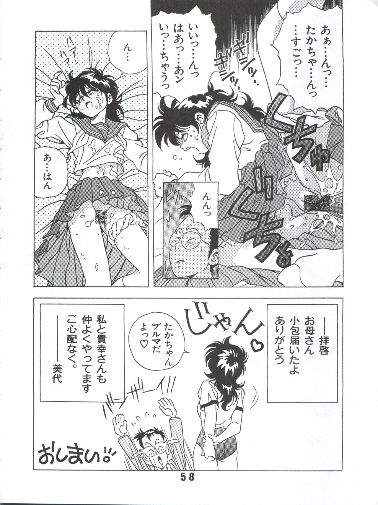 (C53) [Uraryon Kikaku (Various)] Ran Ran Ran 1+2 (Various) page 92 full