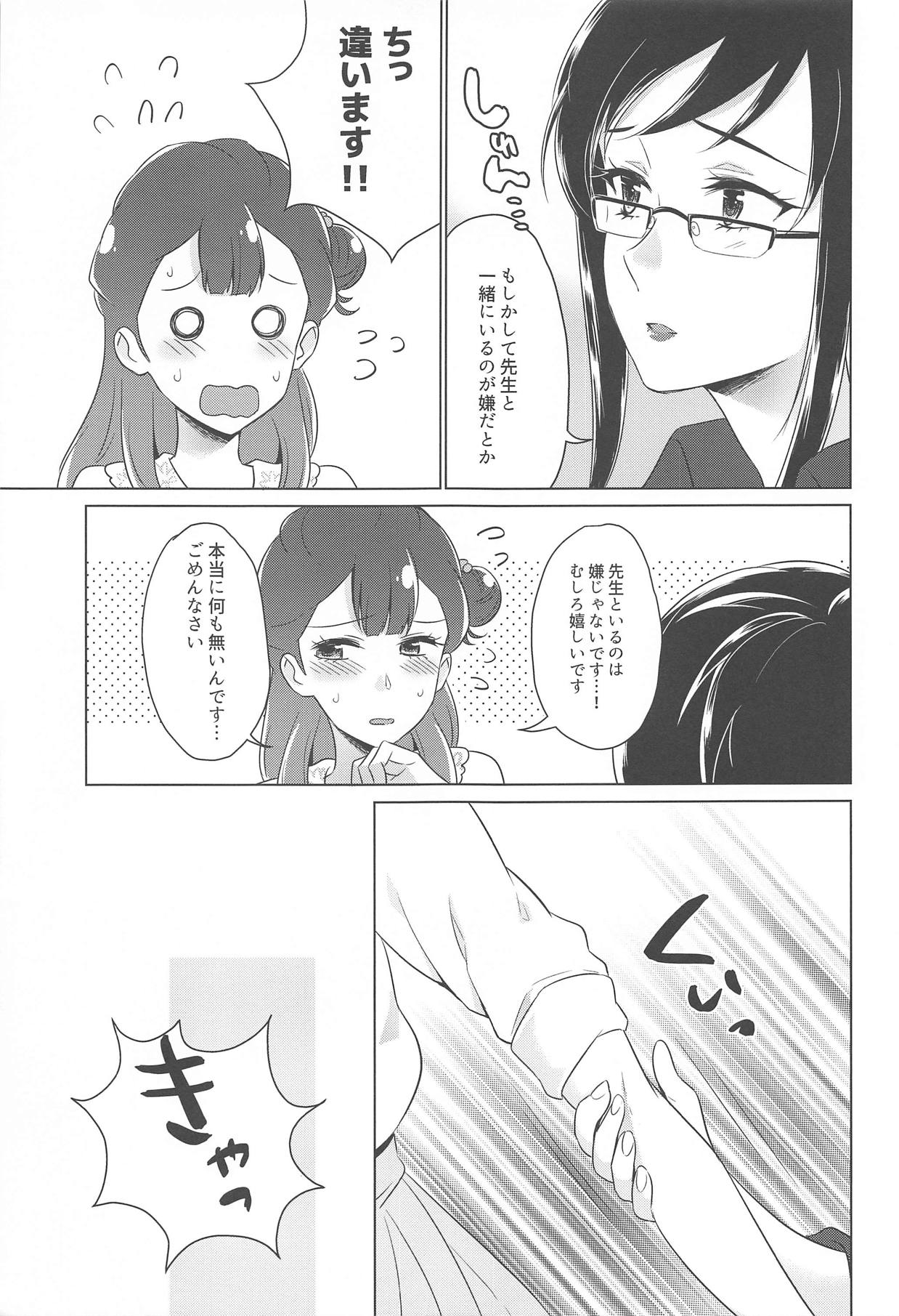 (Precure Matsuri DX11) [World of Pure (Negom)] Tenshi no Haneyasume (Hugtto! PreCure) page 10 full