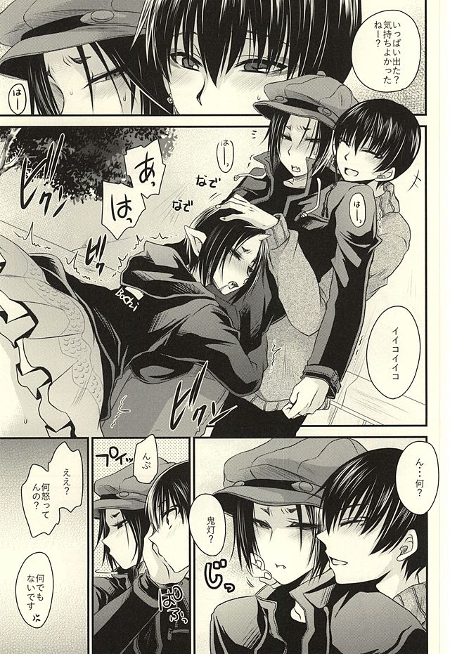 [UNIYA (Shinonome Ryuu)] 3P (Hoozuki no Reitetsu) page 17 full