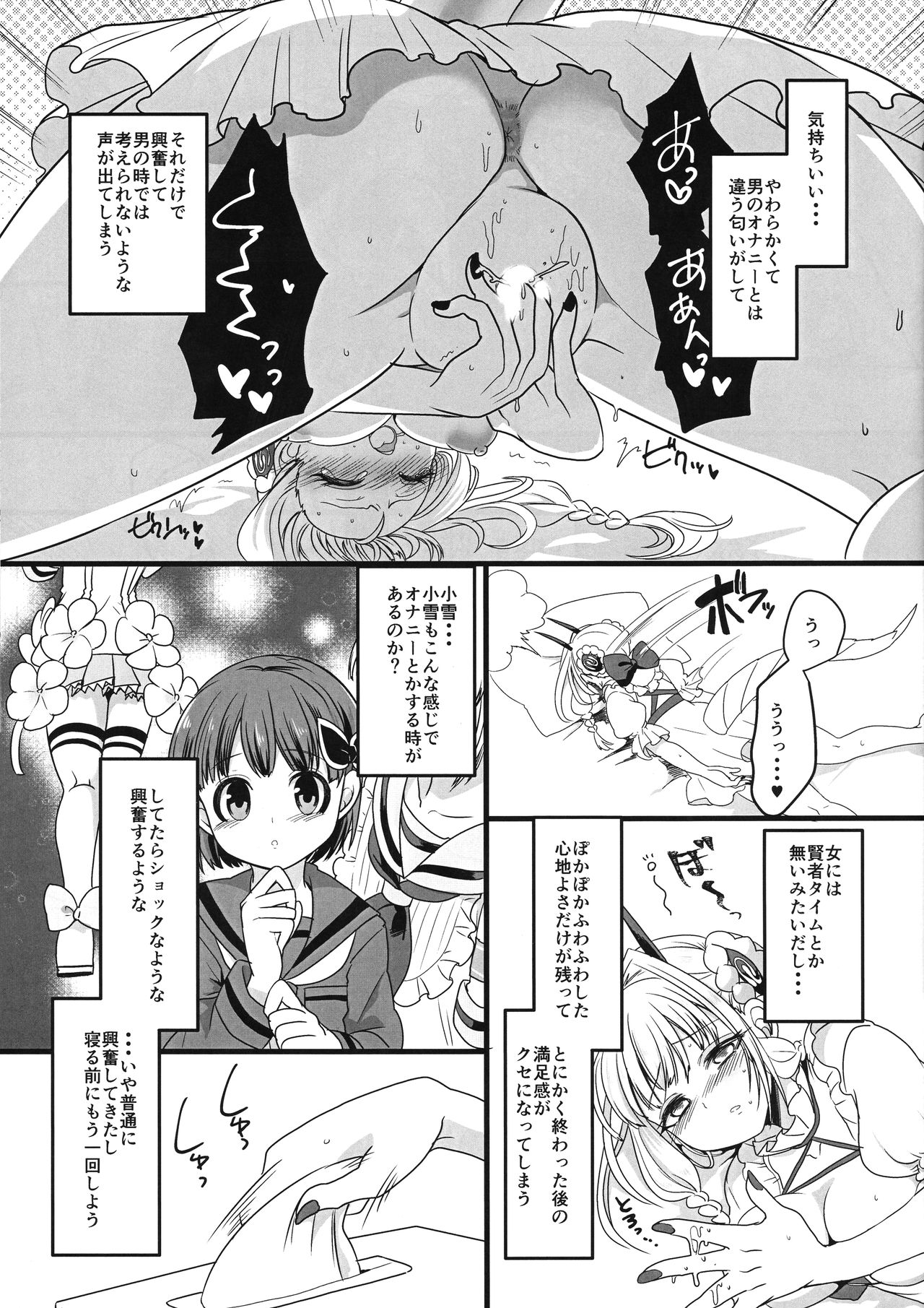 (C94) [Hawk Bit (Kouji)] Pink Magical Stick (Mahou Shoujo Ikusei Keikaku) page 5 full