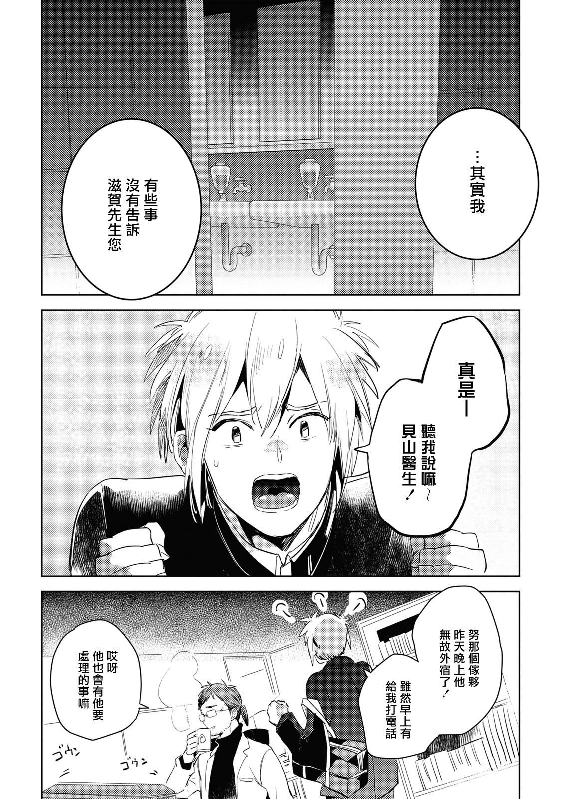 [Akahoshi Jake] Gourmet no Fukurami | 食色可餐 1-2 [Chinese] [拾荒者汉化组] [Digital] page 64 full