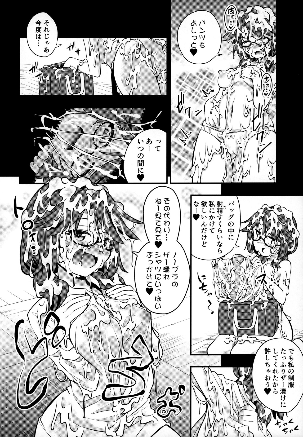 (Reitaisai 17) [Happiness Milk (Obyaa)] Bukkake Hakudaku Sumireko (Touhou Project) page 14 full