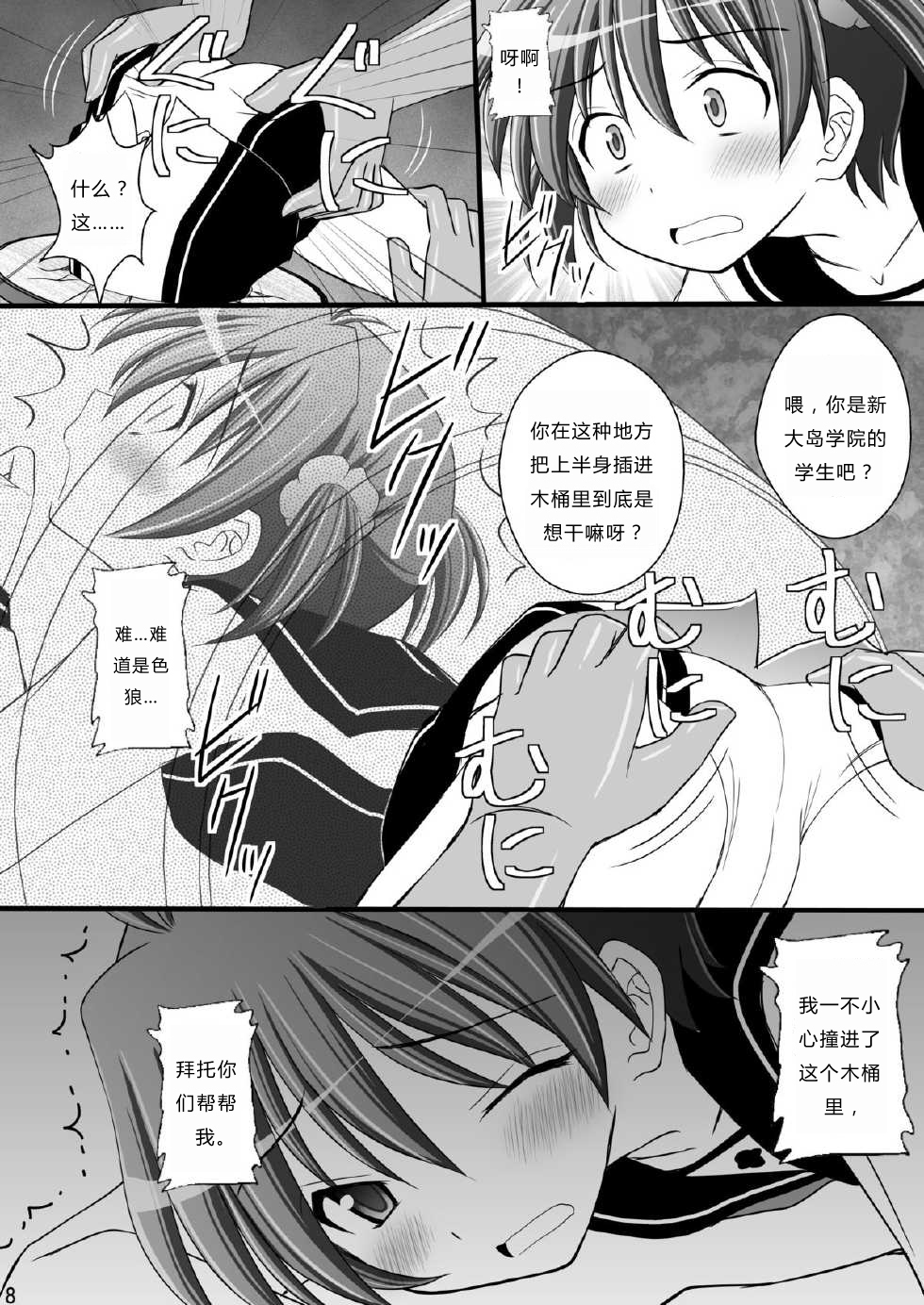 [Asanoya (Kittsu)] Seishinhoukai Surumade Kusugurimakutte Ryoujoku Shitemiru Test VI & VIII (Vividred Operation, Ore, Twintail ni Narimasu.) [Chinese] [Digital] page 9 full