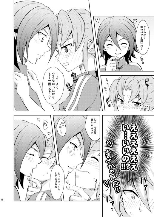 [Tai no Okashira (Matsubara Kanabun)] Ryuusei Lovers (Inazuma Eleven) [Digital] page 17 full