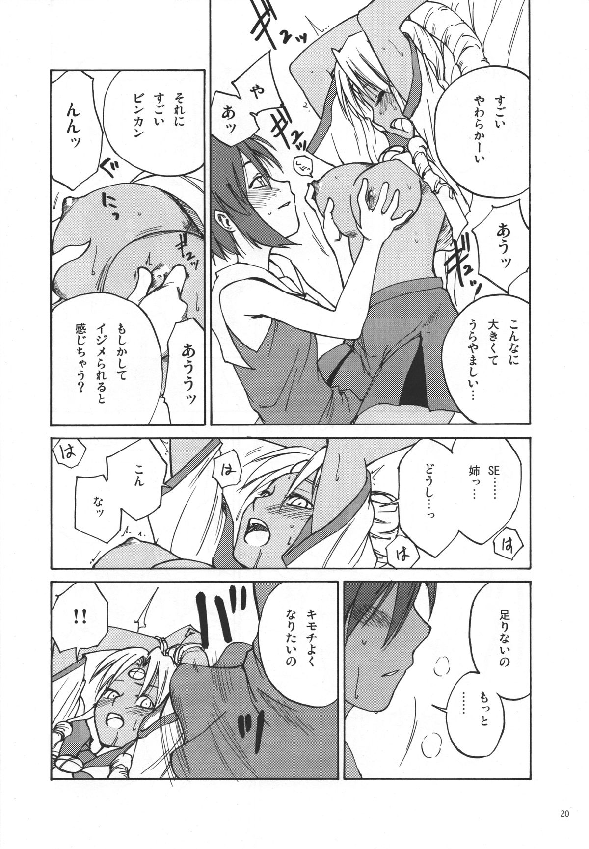 (C70) [real (As-Special)] Must 3 (OS-tan) page 19 full