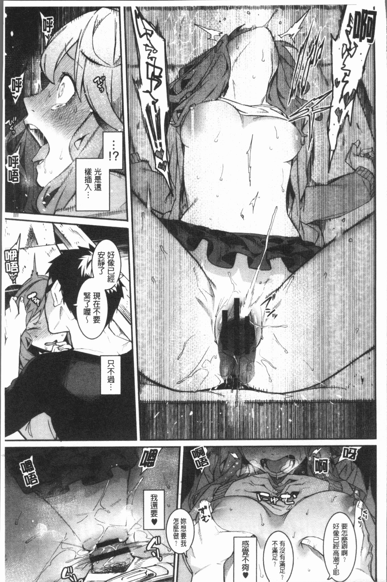 [Menea The Dog] Akaruku Tanoshiku Kimochiyoku [Chinese] page 52 full