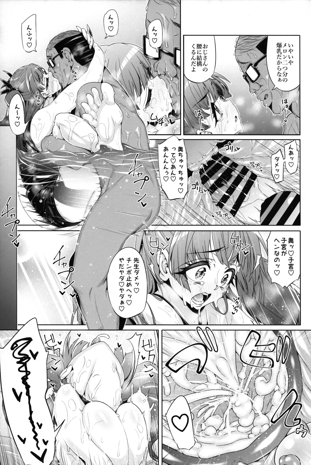 (C95) [Nekottorando (Tanizakura Shidare)] Fujinoki Nene no Onii ni Ienai Koto (Hajimete no Gal) page 35 full