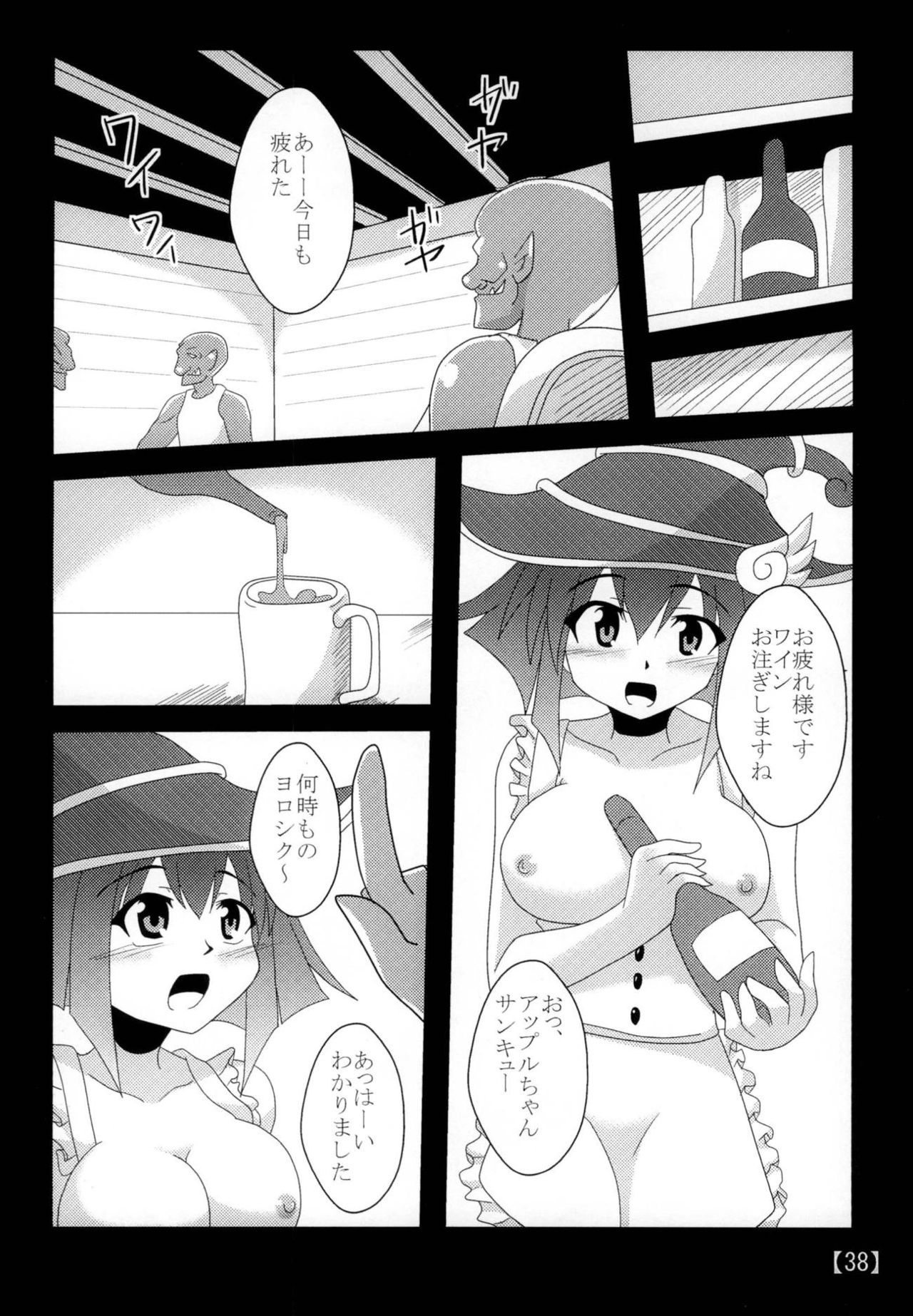 [Shyo Chiku Bai (Otakehiko)] Suki na Ko o Mesu Dorei ni (Yu-Gi-Oh!) [Digital] page 37 full
