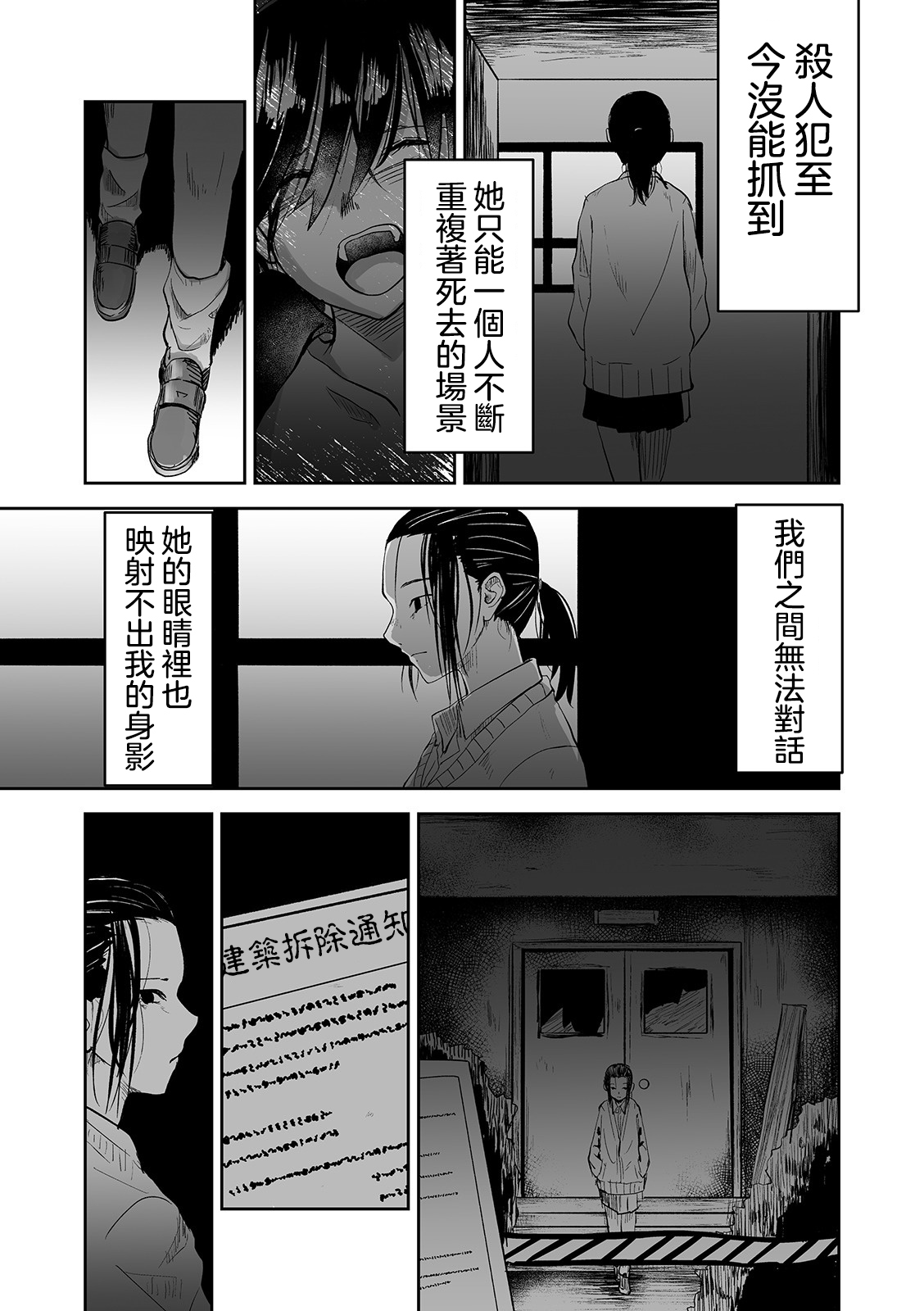 [Nekozukin] Ai tu Ai (Ryona King Vol. 5)  [Chinese] [沒有漢化] [Digital] page 10 full