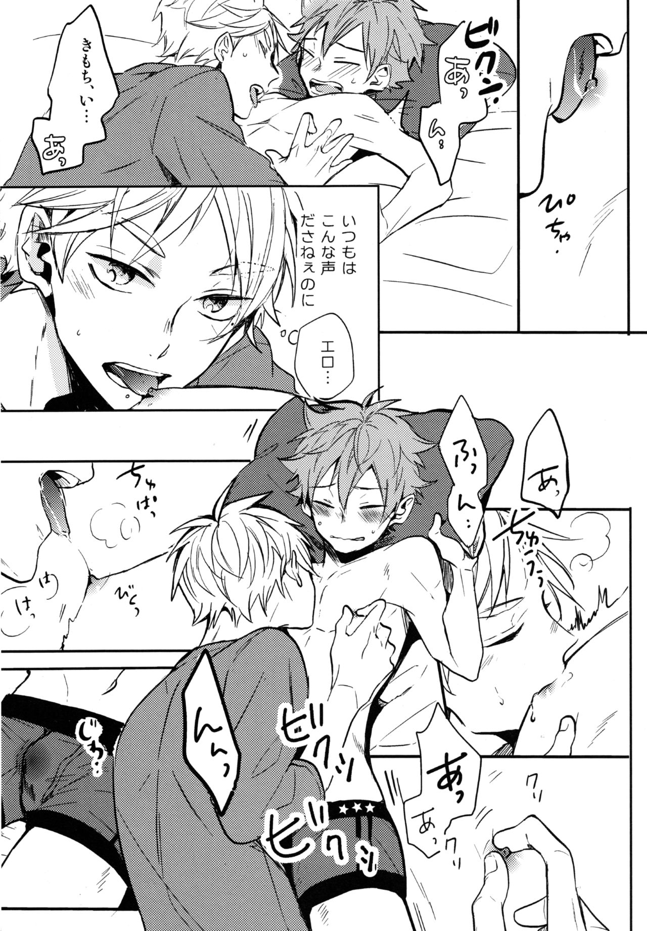 (RTS!!13) [catsnake (75)] LOVEPOTION (Haikyuu!!) page 28 full