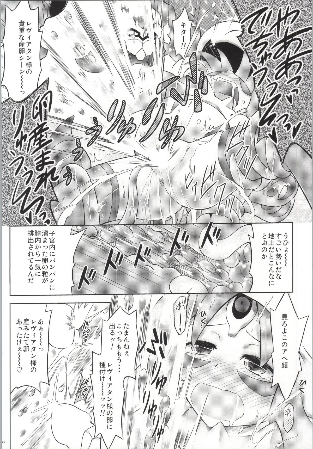 (C85) [Cyber Manga Doujou (Suzuki Metal)] Ark-sama no Rankou Party (Shinrabansho) page 20 full