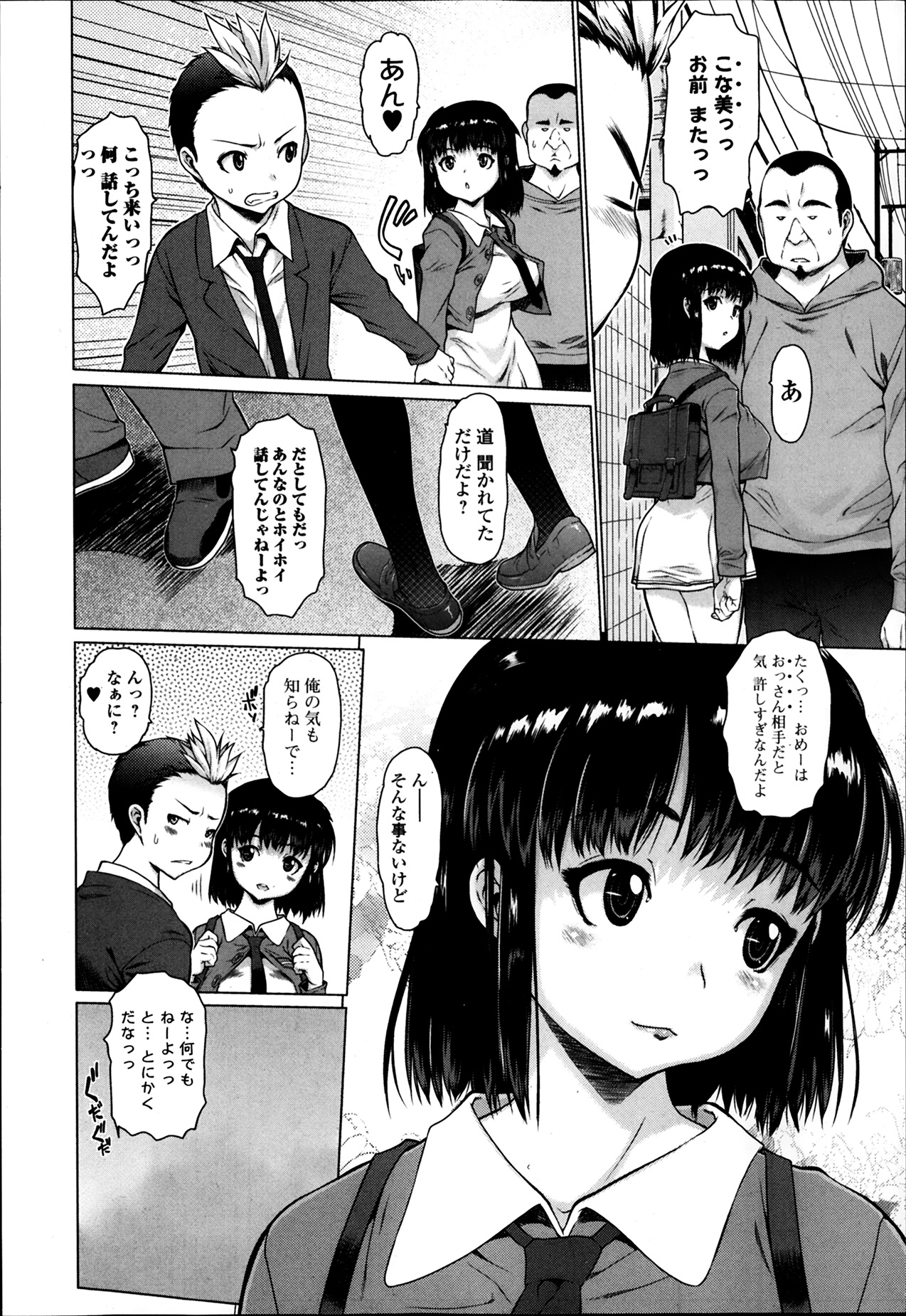 COMIC Ero-tama 2014-03 Vol. 1 page 22 full