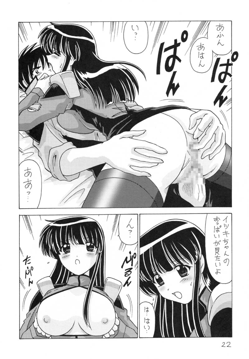 (C59) [Mental Specialist (Watanabe Yoshimasa)] Nade Nade Shiko Shiko 9 (Nadesico) page 23 full