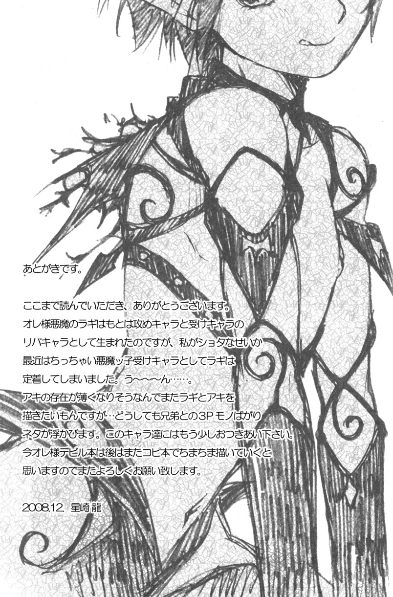[Shouwa Prism (Hoshizaki Ryuu)] Prism Special page 39 full