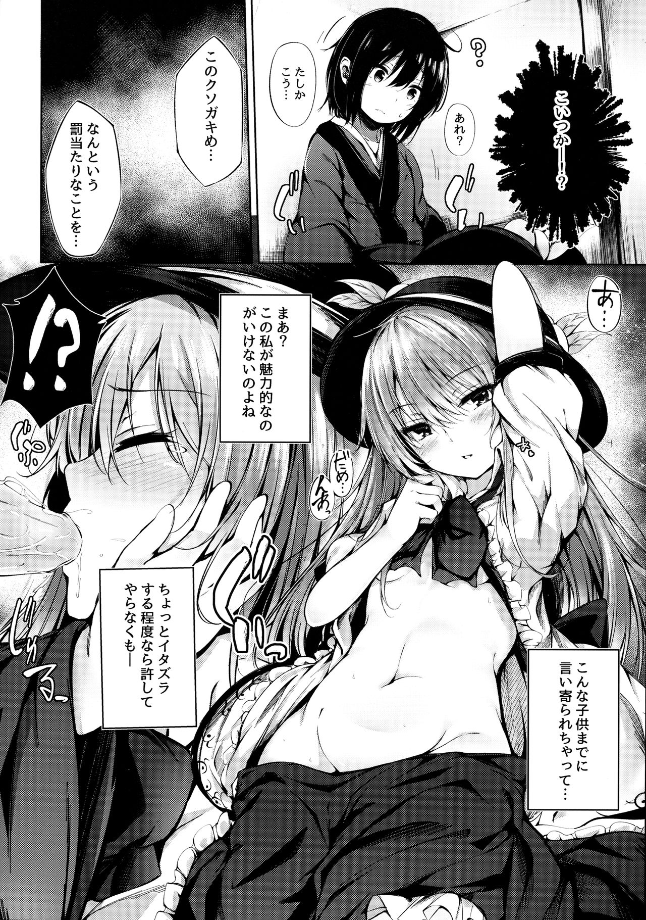 (Reitaisai 14) [FDSP (Sakagaki)] Tenshi Onee-chan ni Itazura Suru Hon (Touhou Project) page 4 full