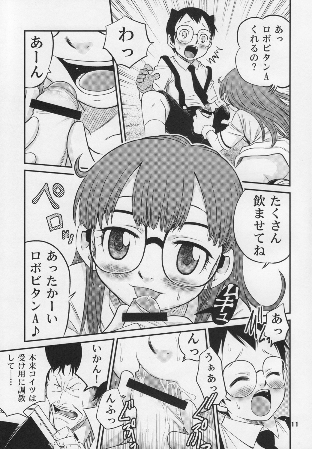 (C74) [Studio Tar (Kyouichirou , Shamon)] Project Arale 3 (Dr. Slump) page 10 full