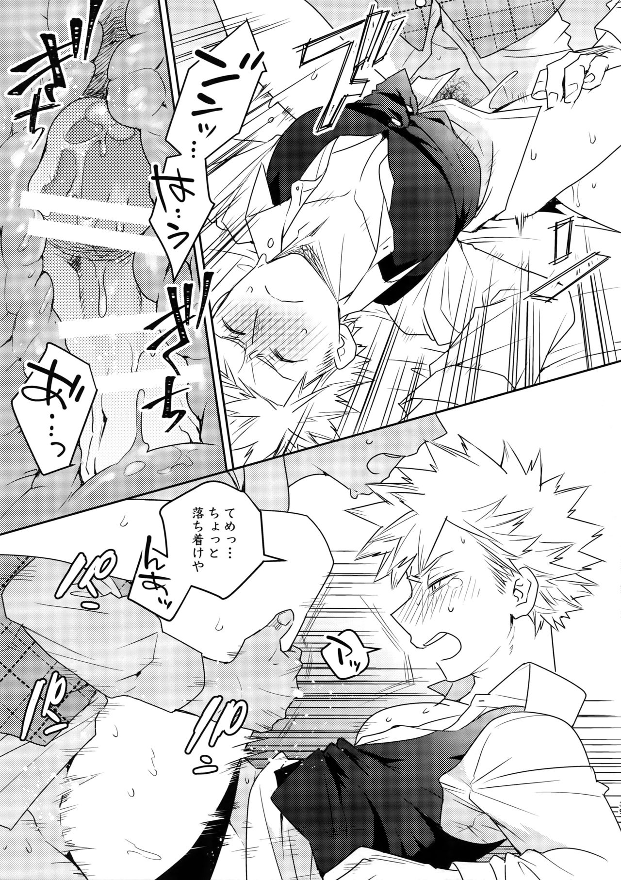 (Douyara Deban no Youda! 17) [Bakuchi Jinsei SP (Satsuki Fumi)] Owaranai Sekai de (Boku no Hero Academia) page 38 full