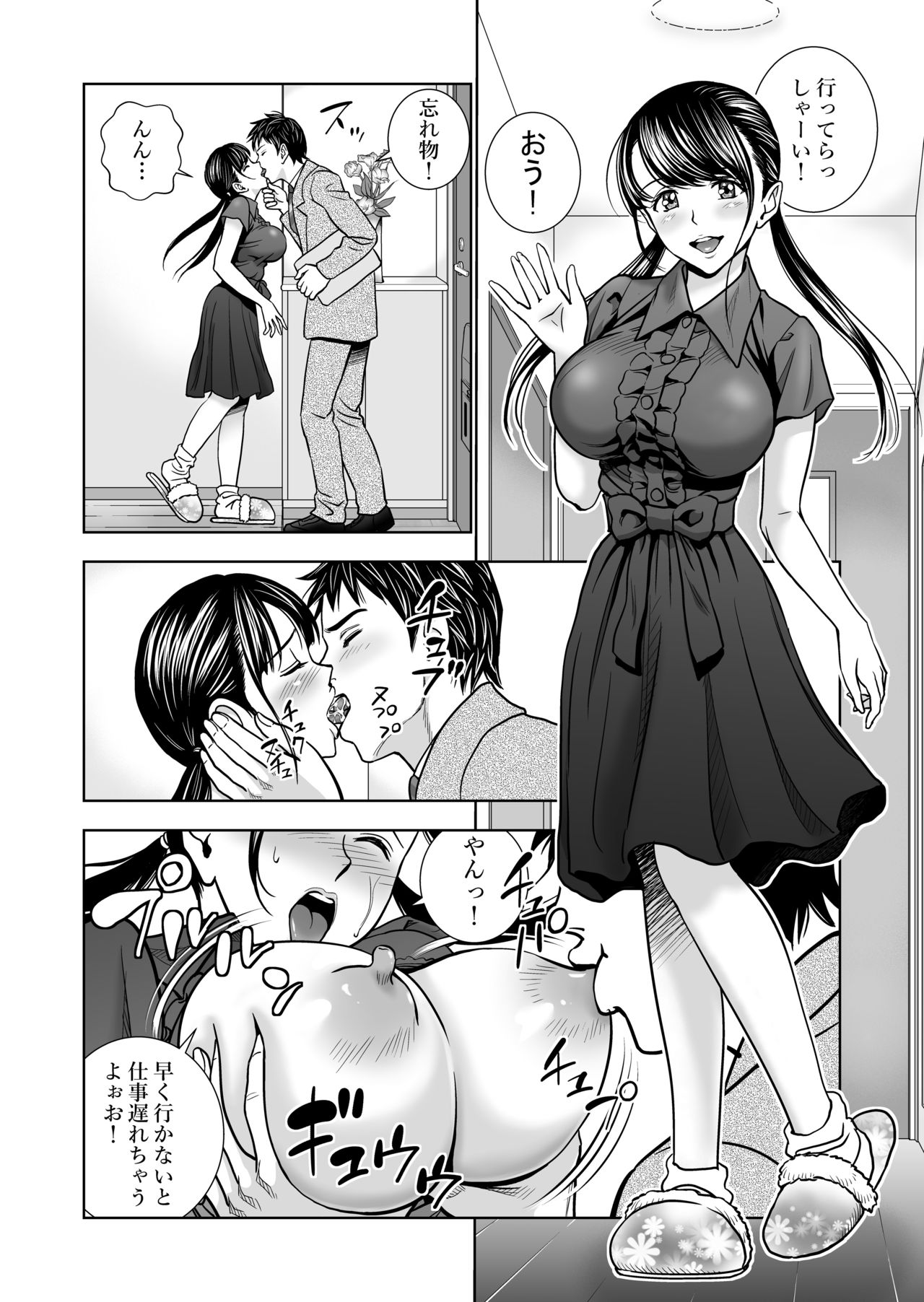 [Hiero] Seisenzuma no Hinkaku page 2 full