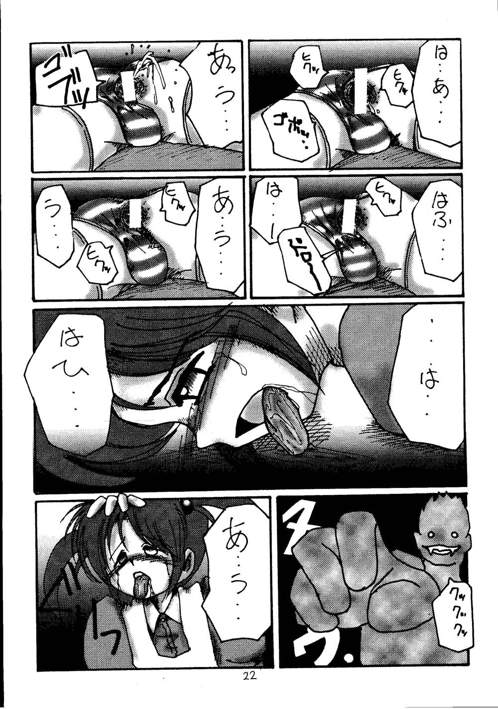 (CR30) [RUBY FRUIT (Kotoduki Z)] Paris Hanagumi Choukyouki II (Sakura Taisen 3) page 22 full