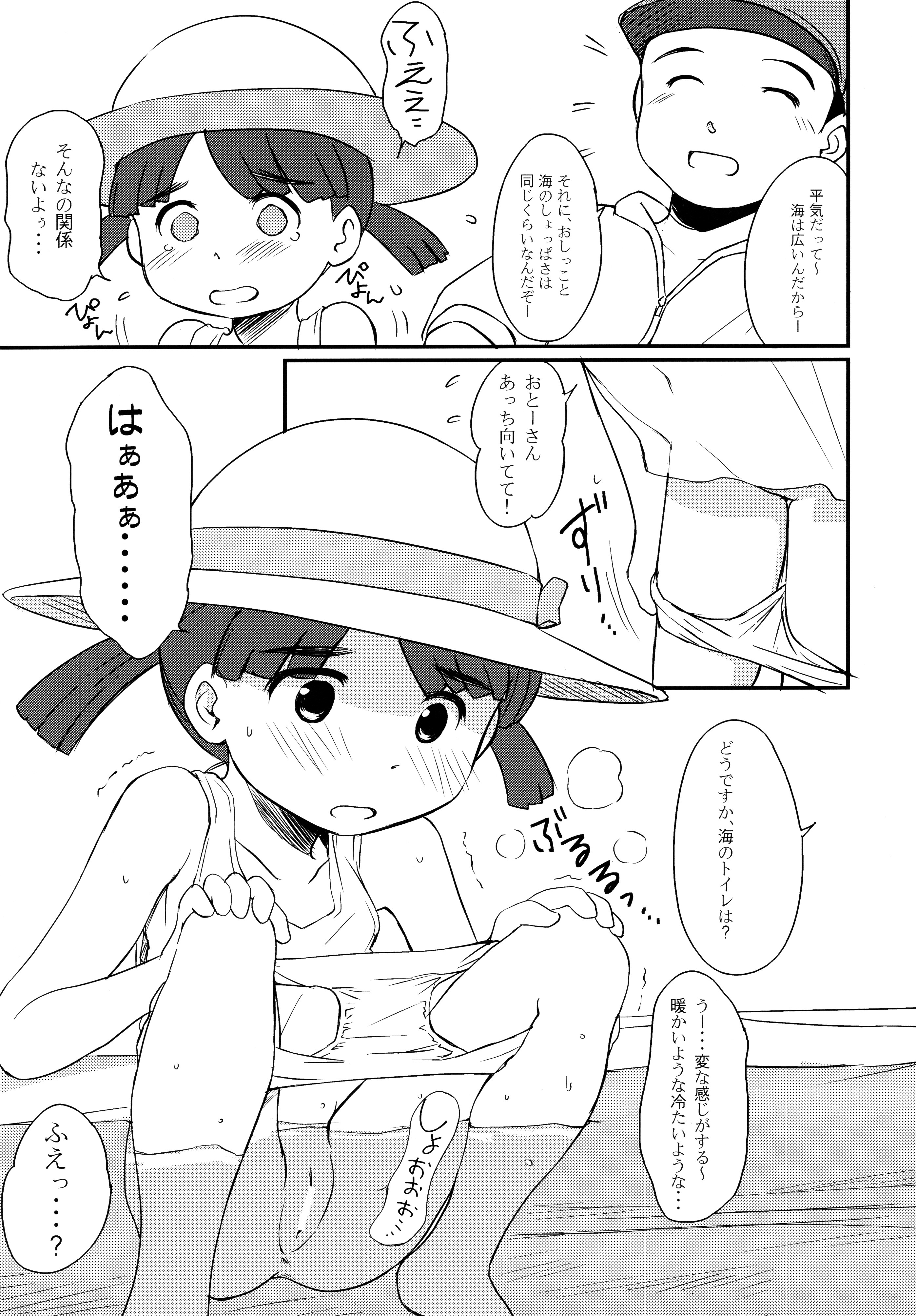 (C74) [Wancho-ke (Wancho)] Hamabe no Ikimono. page 5 full