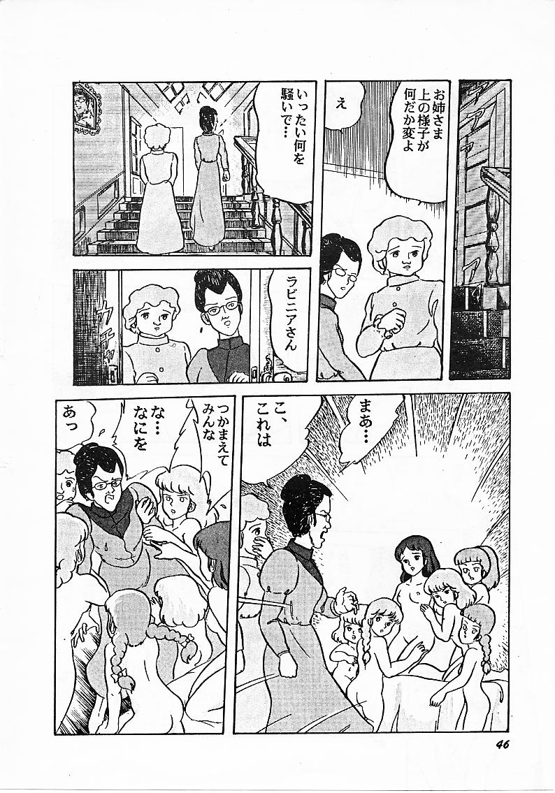 [Studio SFC (Various)] Parodic (Dirty Pair, Zeta Gundam) page 46 full