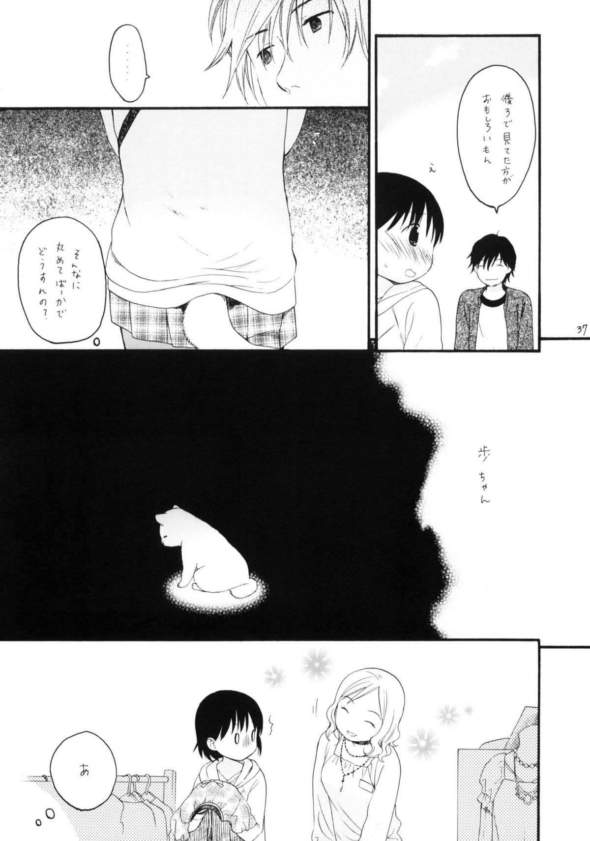 (C76) [SECOND CRY (Sekiya Asami)] Dog and Pony SHOW + page 37 full