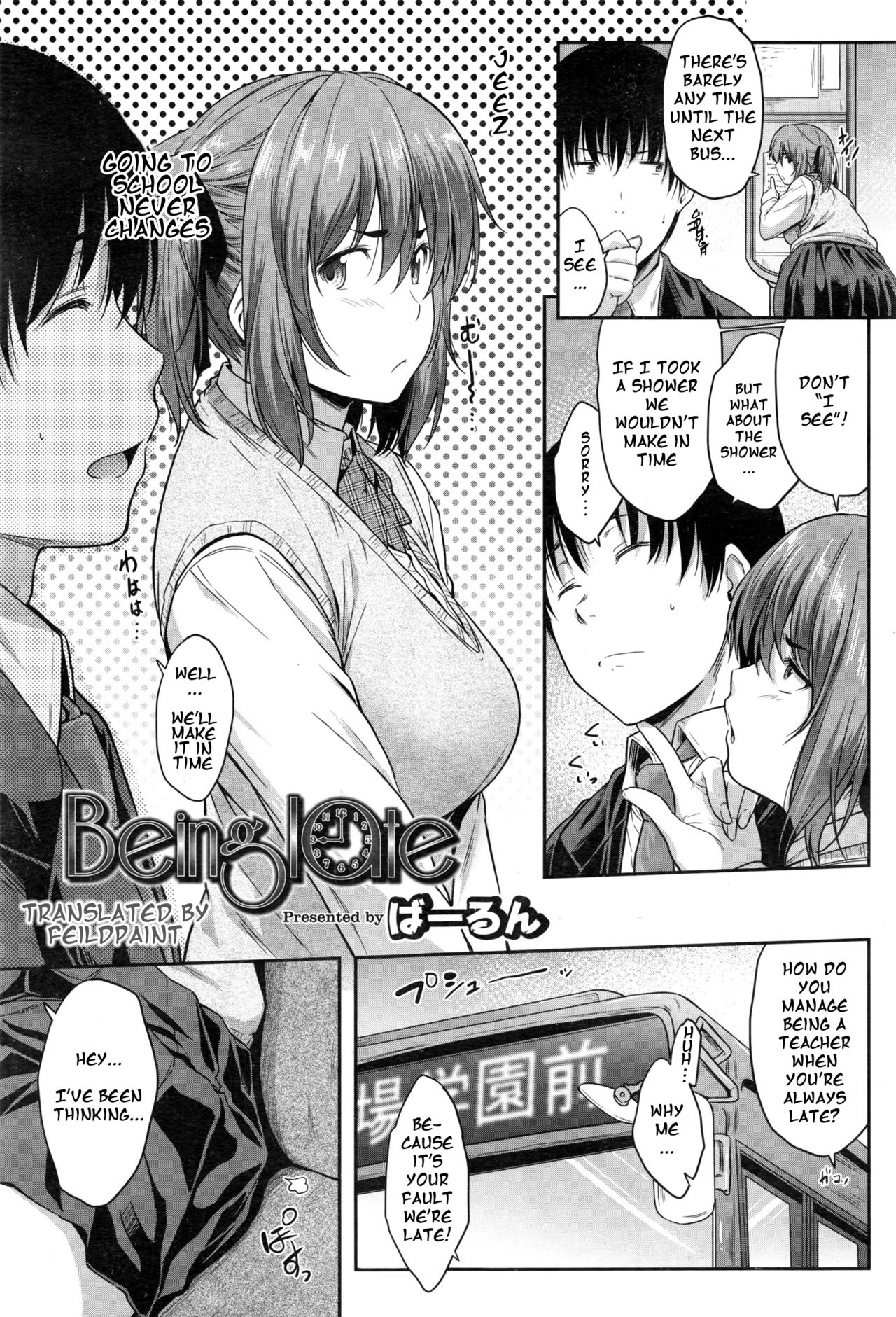 [Barlun] Being late (COMIC AUN 2017-01) [English] [feildpaint] page 5 full