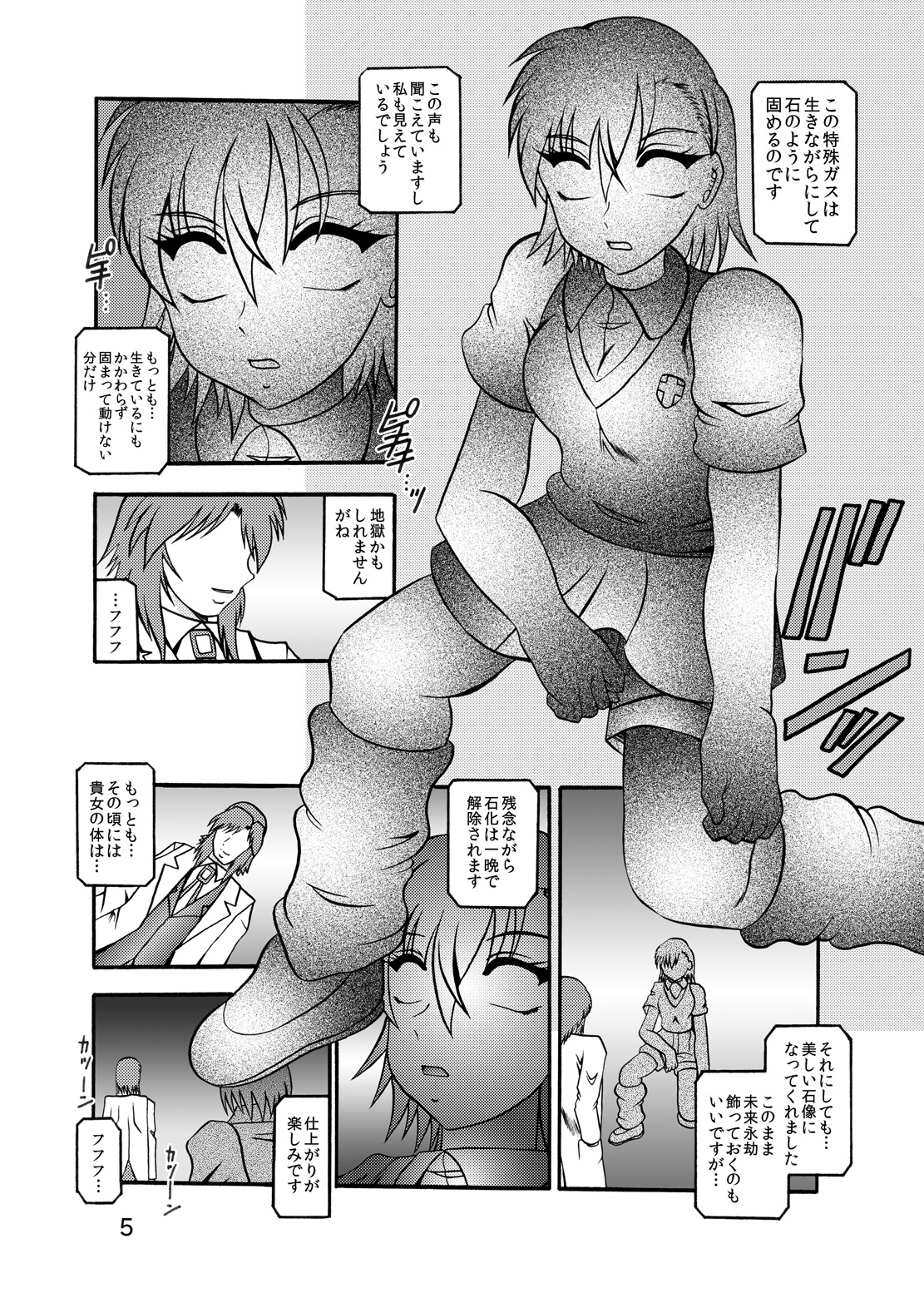 [Studio Kyawn (Murakami Masaki)] Inyoku Kaizou: Misaka Mikoto (Toaru Kagaku no Railgun) [Digital] page 3 full