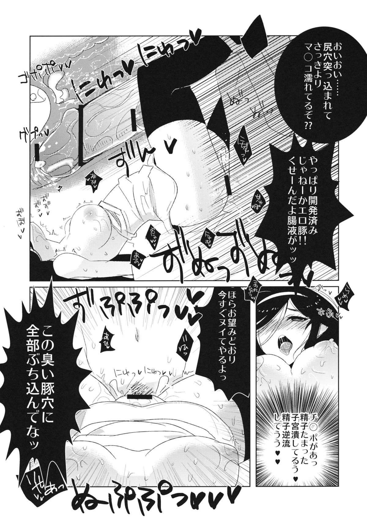 (C78) [clear glass (menimo)] Occult Nante!! (Occult Academy) page 19 full