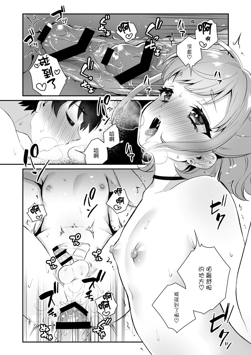 [Akaeboshi (Binto)] Tonari no Gal to Douseichuu [Chinese] [瑞树汉化组] [Digital] page 17 full