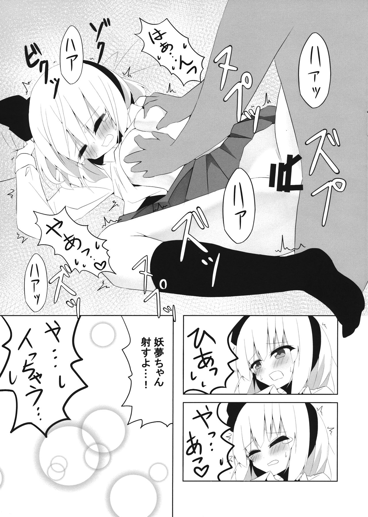 (Shuuki Reitaisai 6) [Home Sweet Home (Shishiky)] Girl Friend (Kari) Youmu-chan to Sekkyokuteki ni Sematte Kite Kureru Hon (Touhou Project) page 14 full