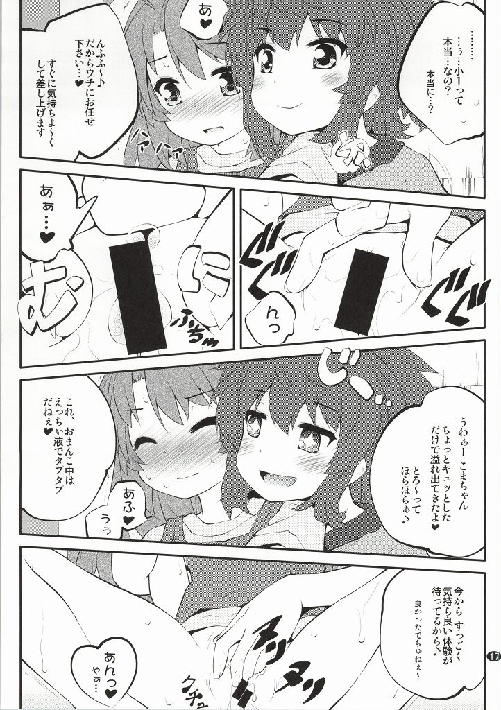 (C86) [Purimomo (Goyac)] Oneecyannanon? 2 (Non Non Biyori) page 16 full