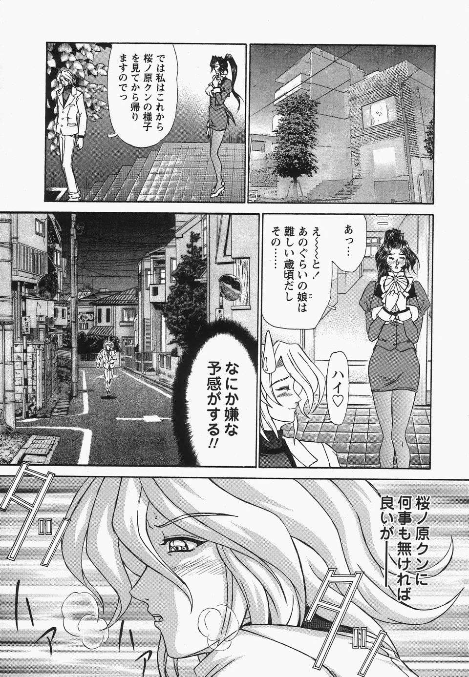 [Hayabusa Shingo] Boshi Juukan page 56 full