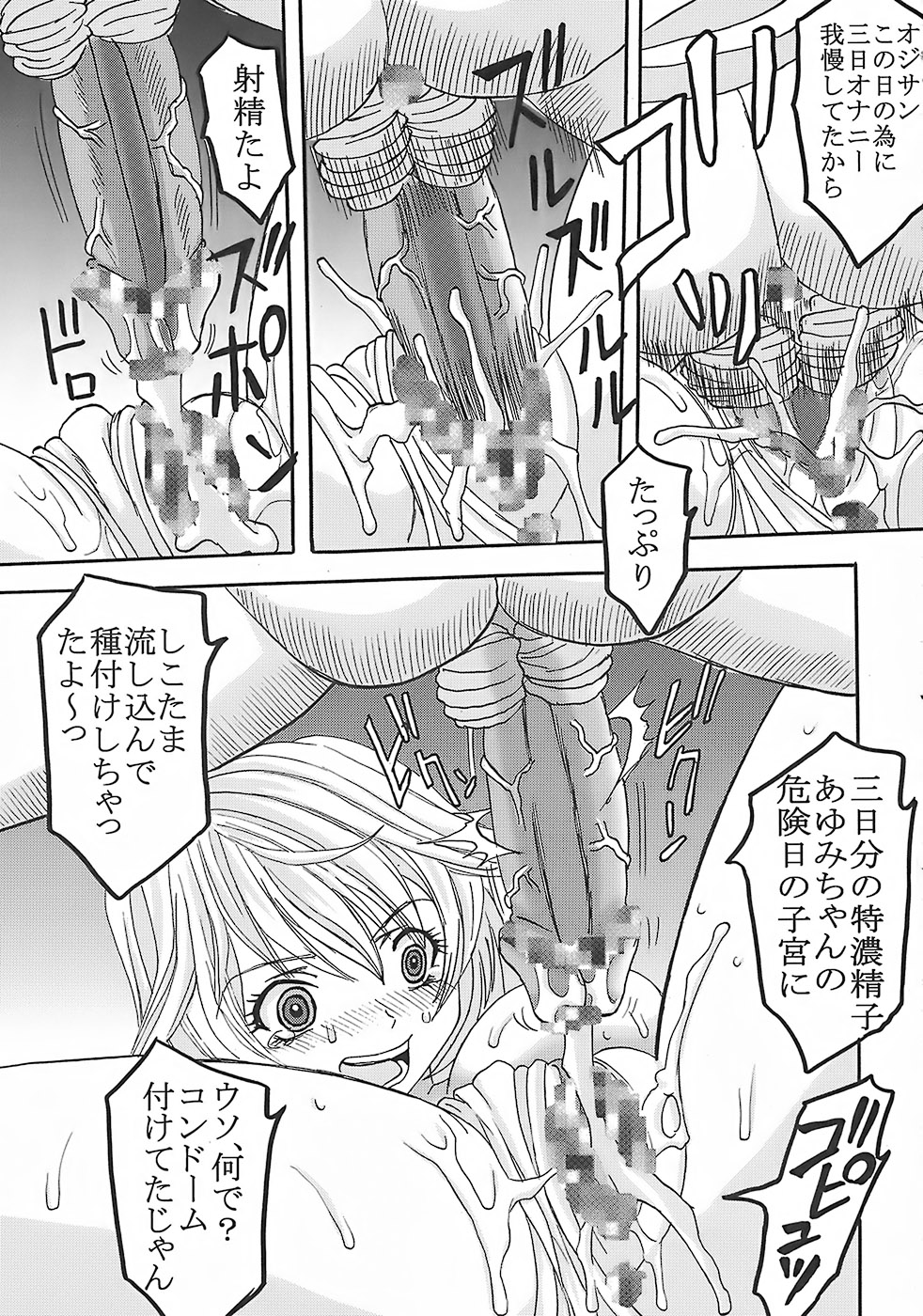 (C73) [St. Rio (Kitty, Purin)] Nakadashi Limited vol.1 (Hatsukoi Limited.) page 48 full