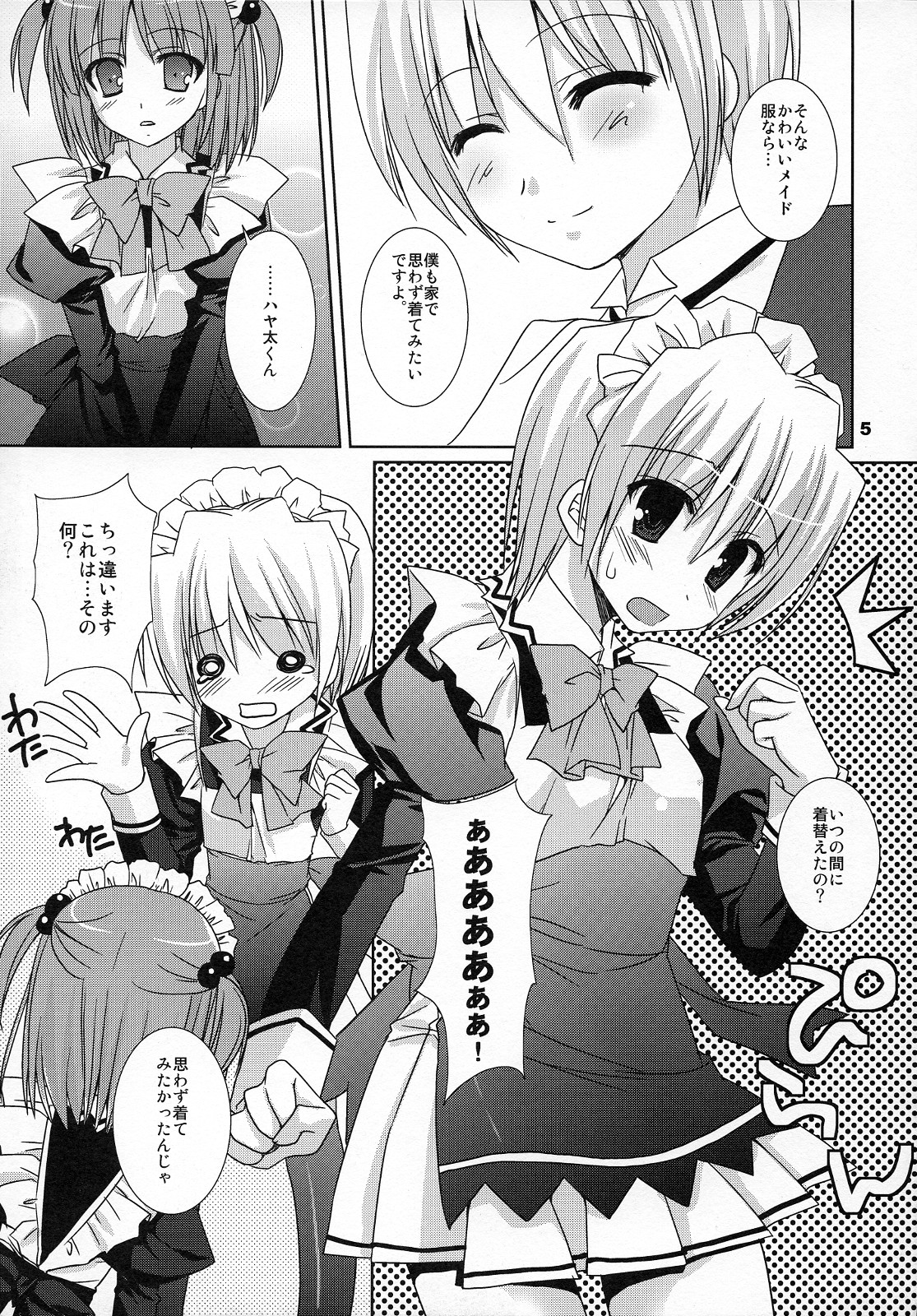 (COMIC1☆2) [Kokikko (Sesena Yau)] Koufuku Kansen Shou (Hayate no Gotoku!) page 4 full