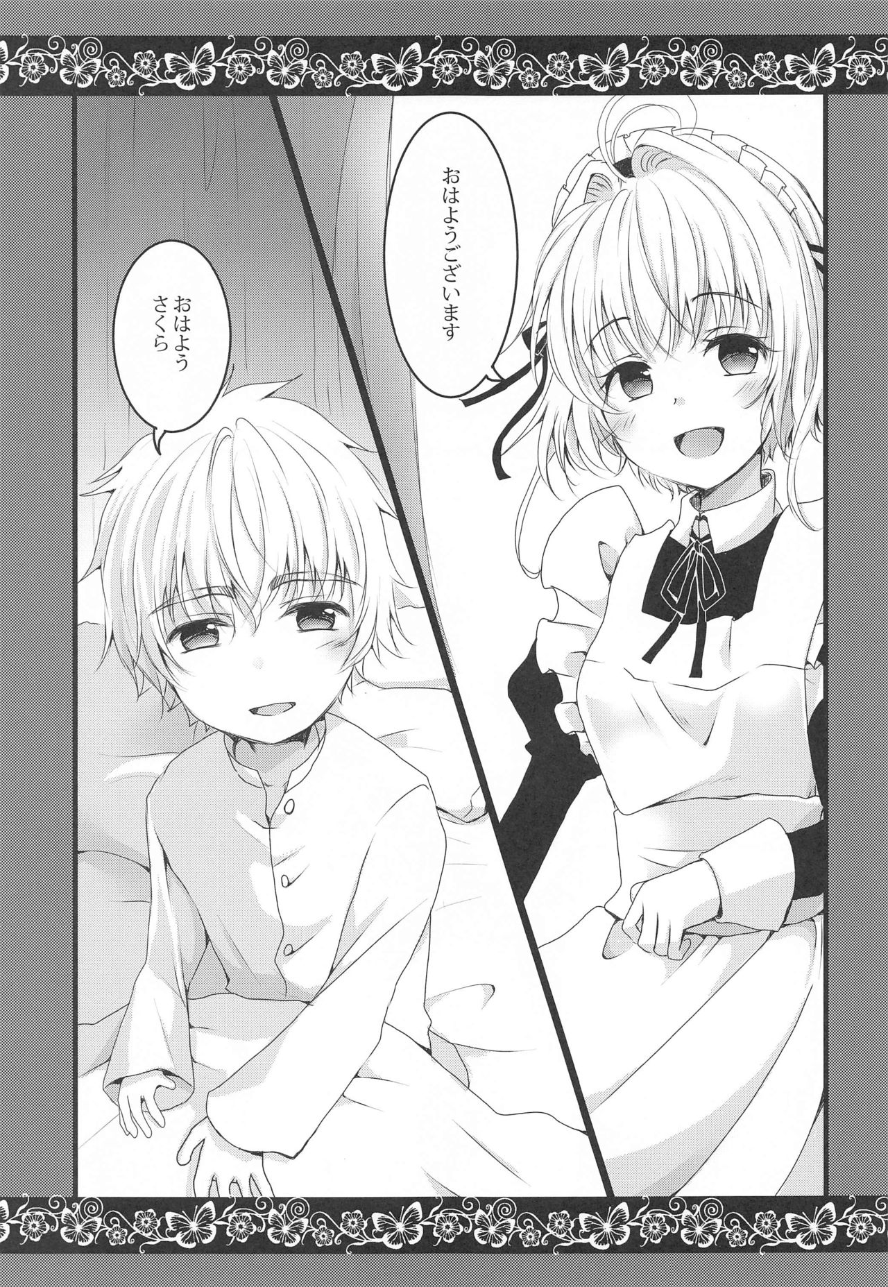 [Sasa Chaya (Sasa Sakuno)] Maid to Goshujin-sama (Cardcaptor Sakura) page 4 full