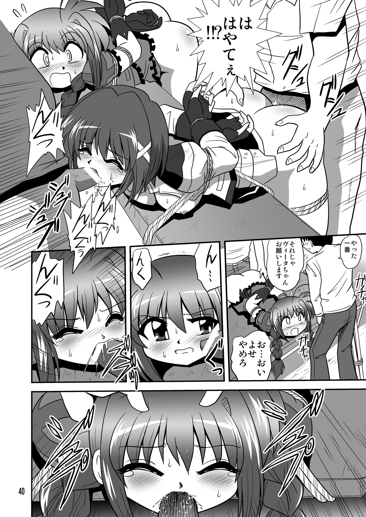 [Thirty Saver Street (Various)] Sight F (Mahou Shoujo Lyrical Nanoha) [Digital] page 39 full