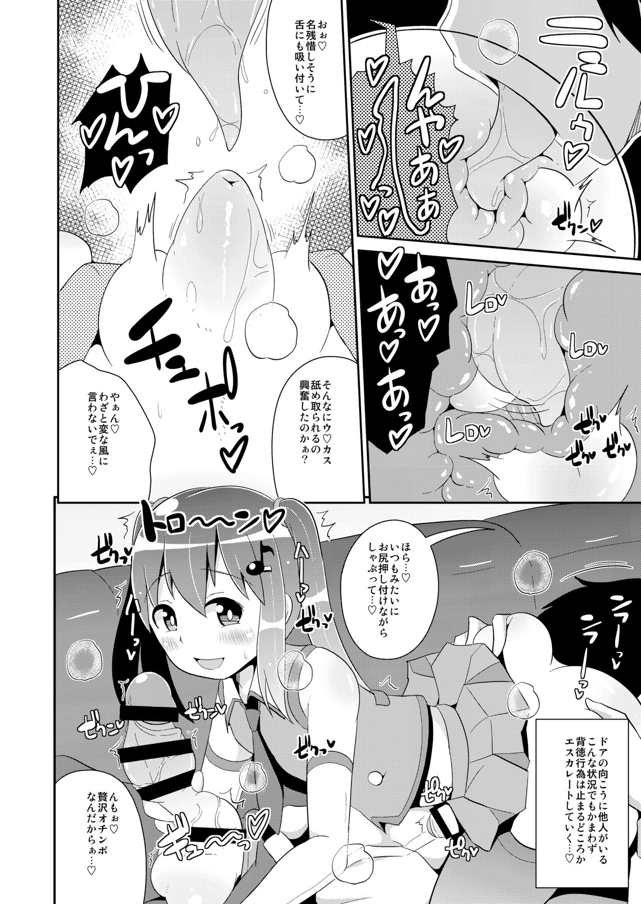 [CHINZURI BOP (Chinzurena)] Mesu-tachi no Hentai Koui [Digital] page 26 full