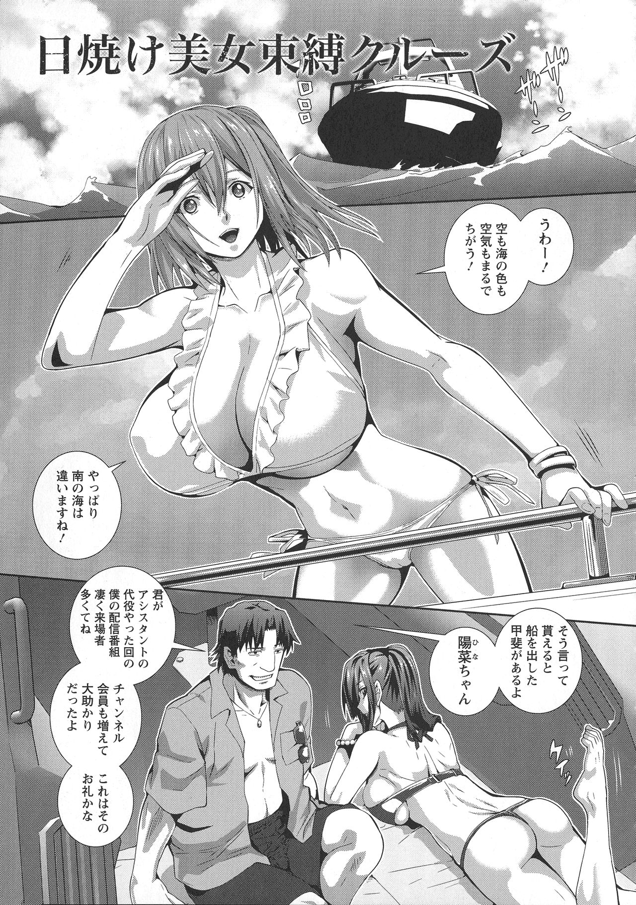 [Musashi Daichi] CliKan Zecchou Glamour page 25 full