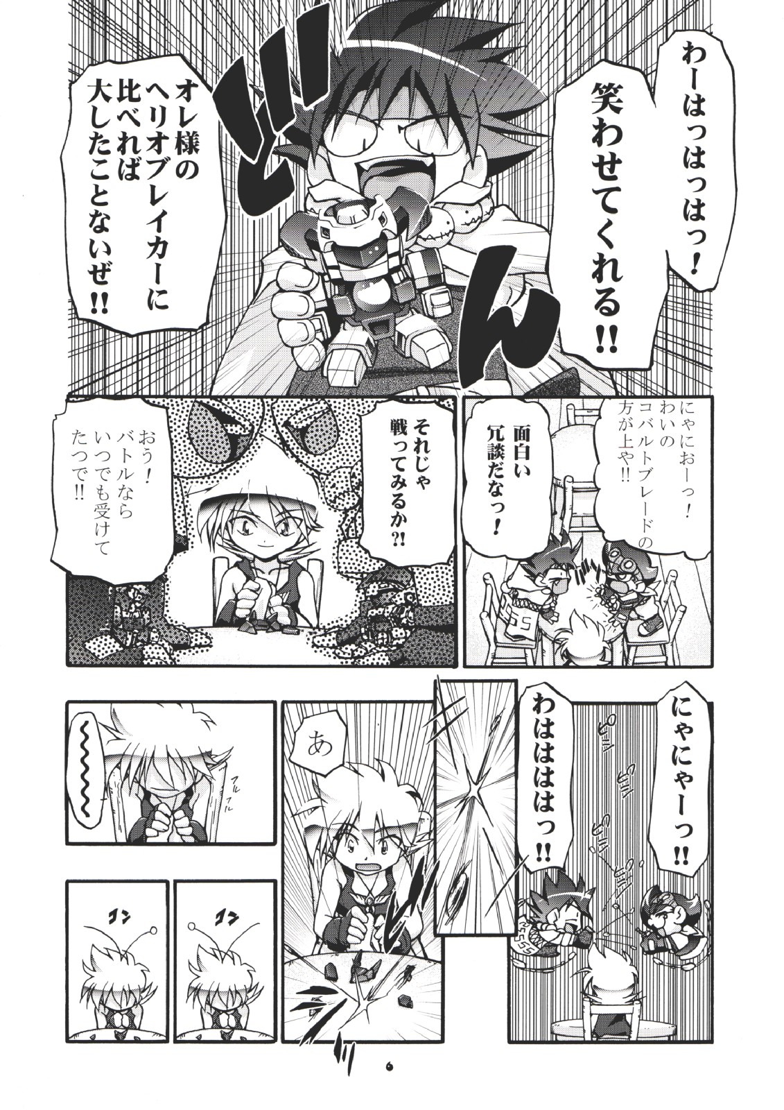 (CR35) [Gambler Club (Kousaka Jun)] P-Densetsu Batoru P-Daman (Battle B-Daman) page 5 full