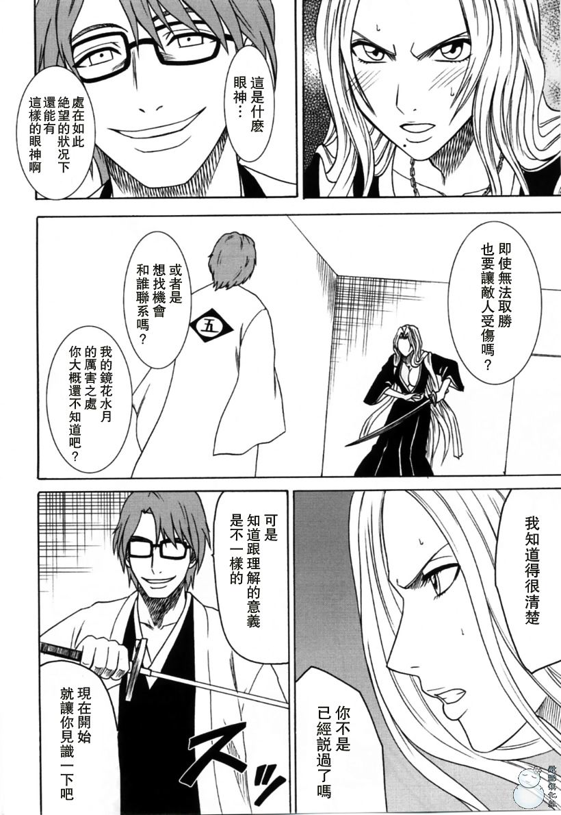 [Crimson Comics (Carmine)] Tairin no Hana (Bleach) [Chinese] [飛雪漢化組] page 3 full