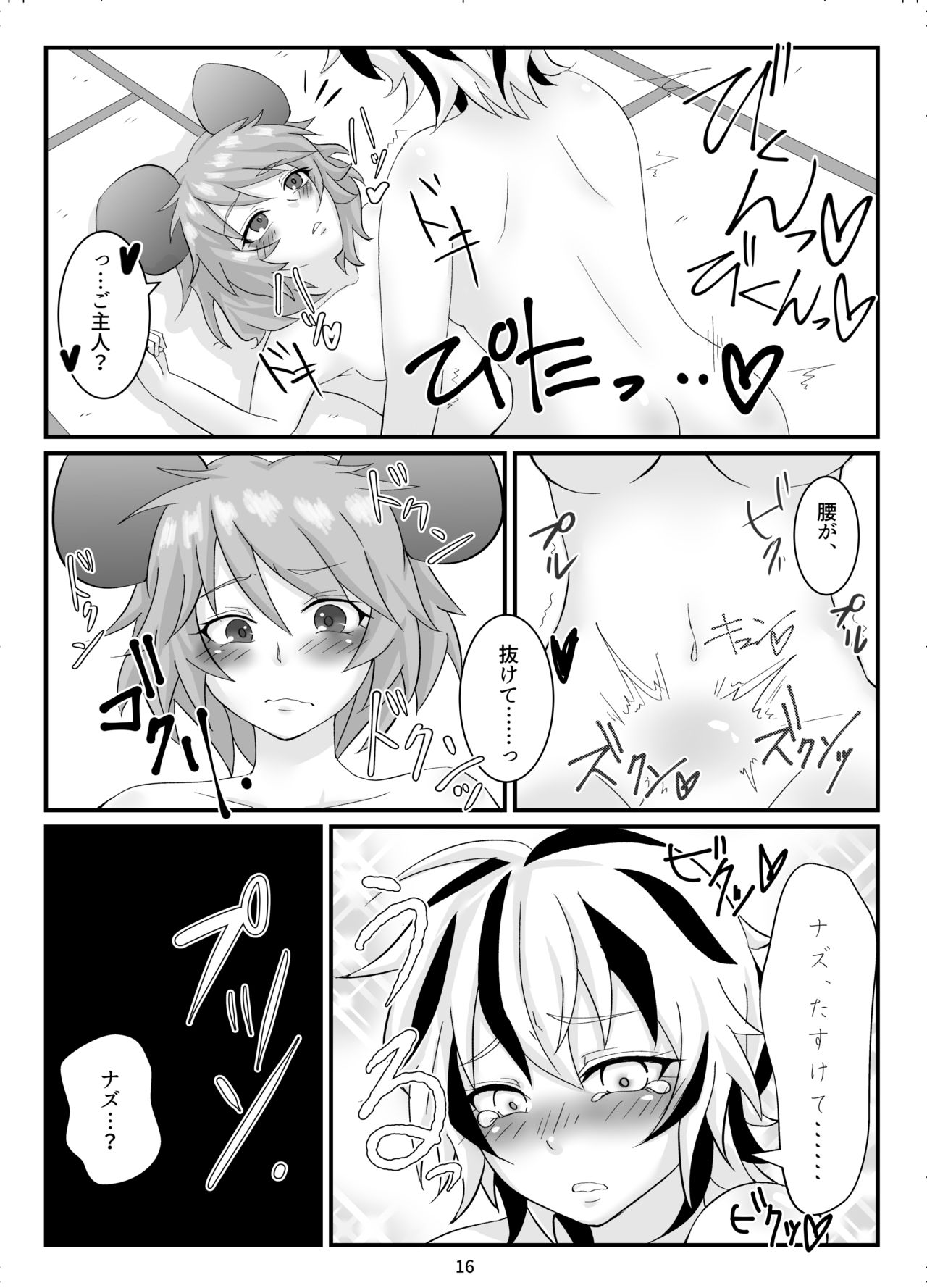 [Agemochi] Kore wa Taihen Chinpou desu! (Touhou Project) page 18 full