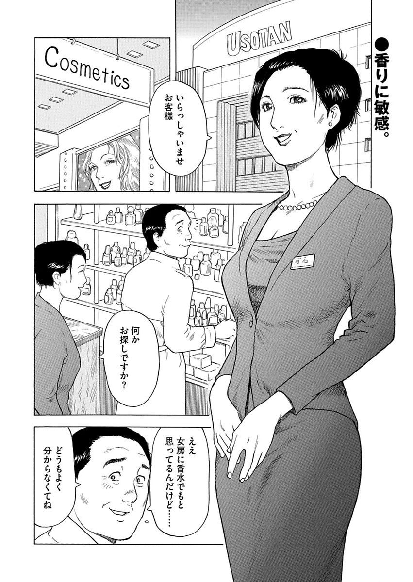 漫画人妻快楽庵 Vol.11 [DL版] page 4 full