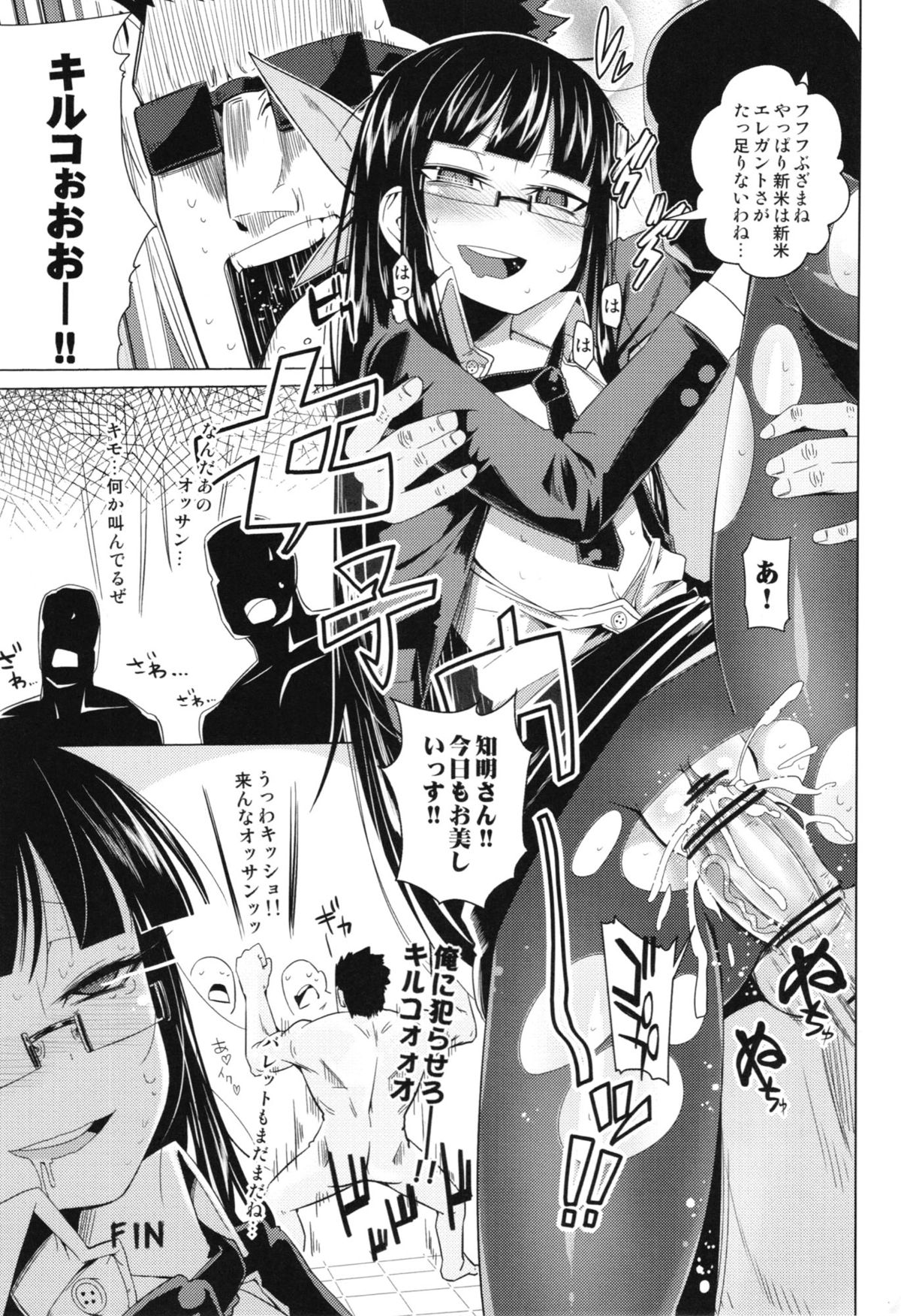 (C83) [Sakurai Dai Energy (Sakurai Energy)] Tasukete!! Haru Senpai!!!! (Shinmai Fukei Kiruko-san) page 21 full