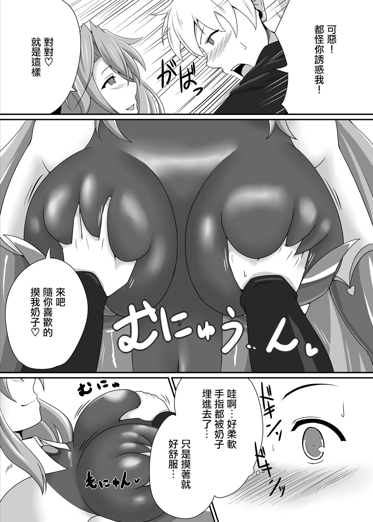 [Blue Blossom (Suzuki Sakura)] Bouken no Nakama ni Succubus o [Chinese] [驭灵师个人汉化] [Digital] page 7 full