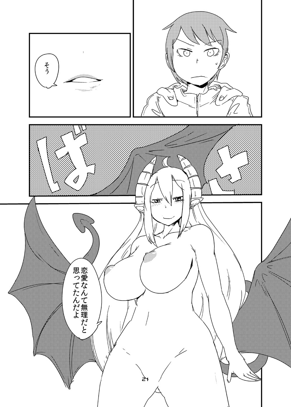 [Setouchi Pharm (Setouchi)] Ishiki no Takai Succubus ni Seieki Teikyou o Motomerareru Manga (Monster Girl Quest!) [Digital] page 19 full
