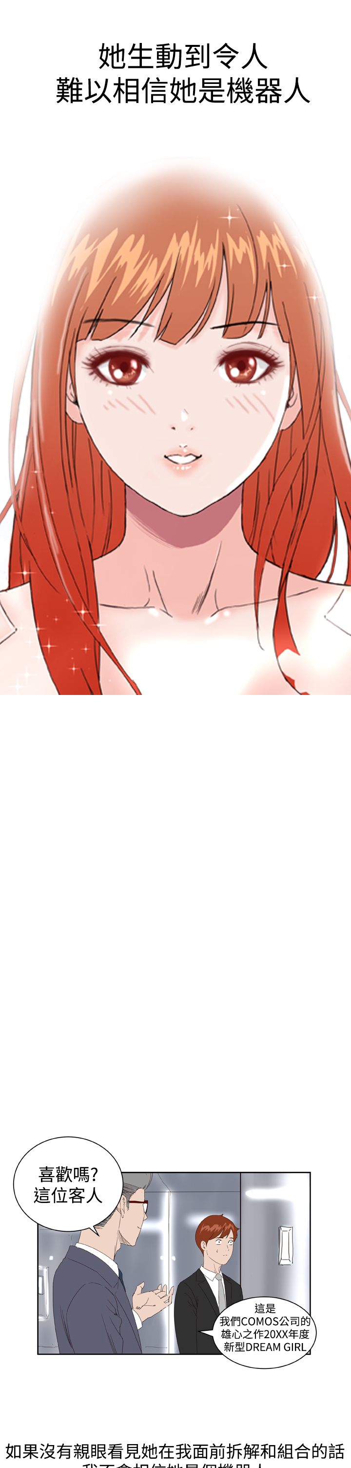 [肆壹零]Dream Girl Ch.1~4 [Chinese]中文 page 22 full